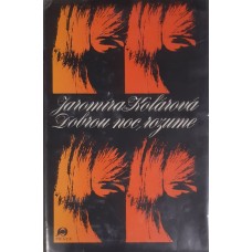Jaromíra Kolárová - Dobrou noc, rozume